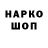 ГАШИШ хэш Serik Bibosyn