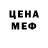 Метадон белоснежный * evellow