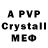 Амфетамин VHQ Arseny Kolev