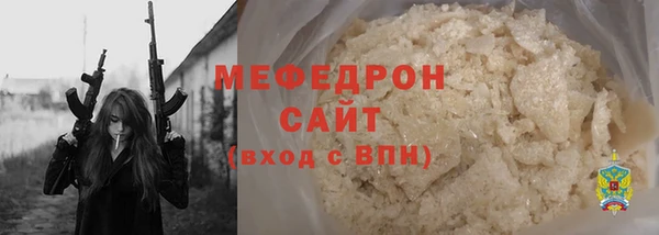 стафф Магас
