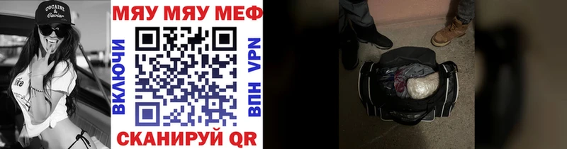 МЯУ-МЯУ VHQ  Ханты-Мансийск 